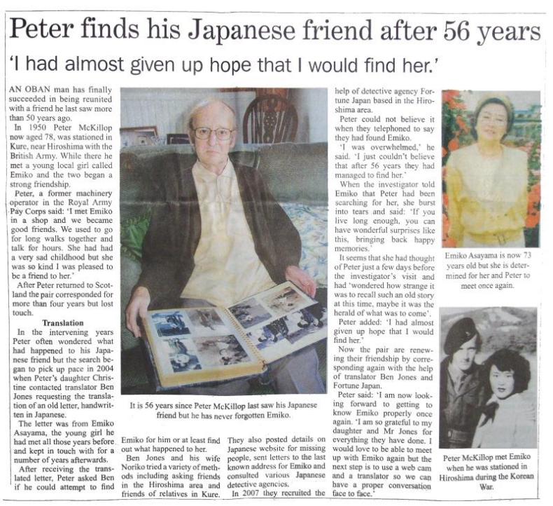 ピーター・マッキロップさんと浅山枝美子さんに関するオーバン・タイムズの記事